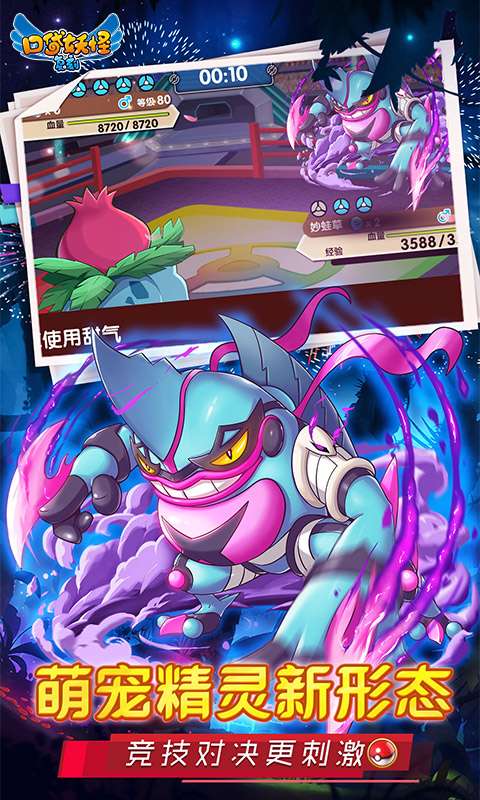 口袋妖怪黑2694版