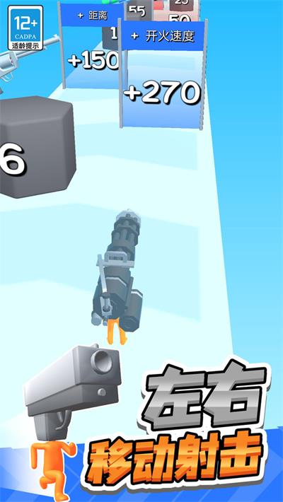 射击之星手机版