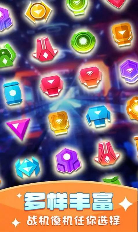 银河战舰射击游戏官方版