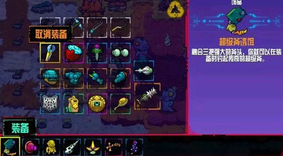 崩溃大陆内置MOD修改器