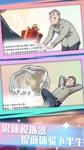 前进战斗小分队官方版