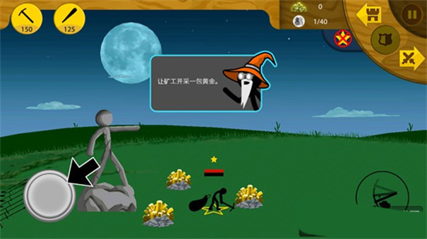 火柴人战争遗产4.52版本