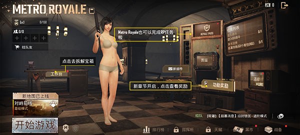 pubg国际版手游
