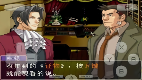 逆转检事1汉化版安卓版