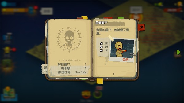 死亡突围僵尸战争4.1.6中文手机版