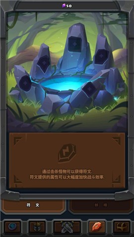 地牢勇士手机版