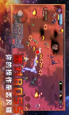 异星大作战 手机版