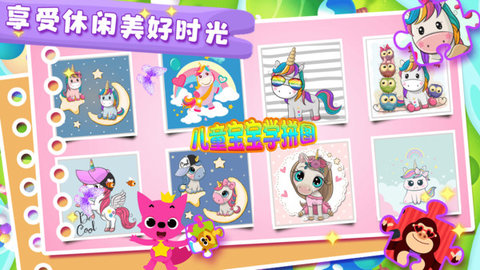 儿童宝宝学拼图手游