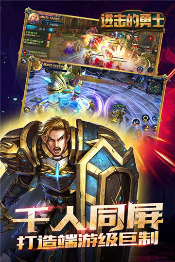 进击的勇士九游版