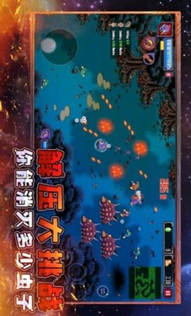 异星大作战 手机版