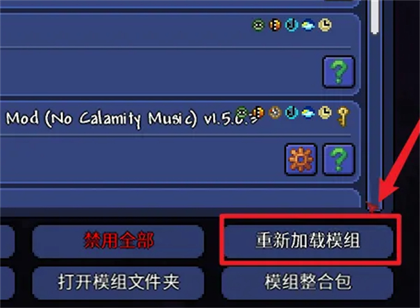 泰拉瑞亚灾厄mod手机直装版