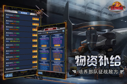 红警危机变态版