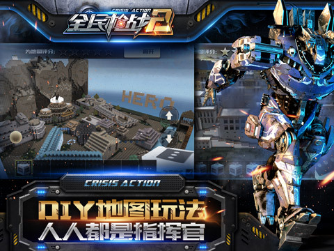 全民枪战手机版