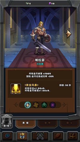 地牢勇士手机版