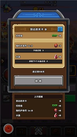 地牢勇士手机版