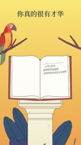 孤独的鸟儿(BIRD ALONE)