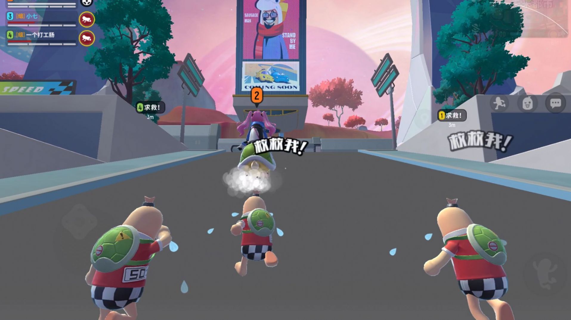 香肠派对正式服