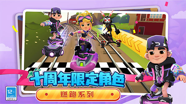 地铁跑酷(哥本哈根超级跑者之城)