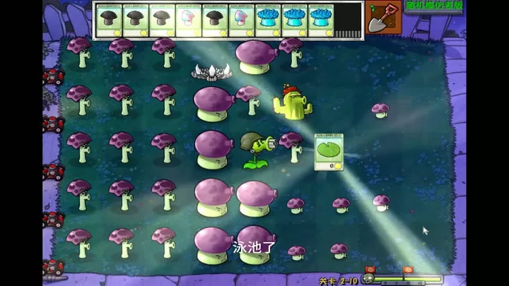 植物大战僵尸est版