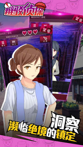 辩驳侦探完整版