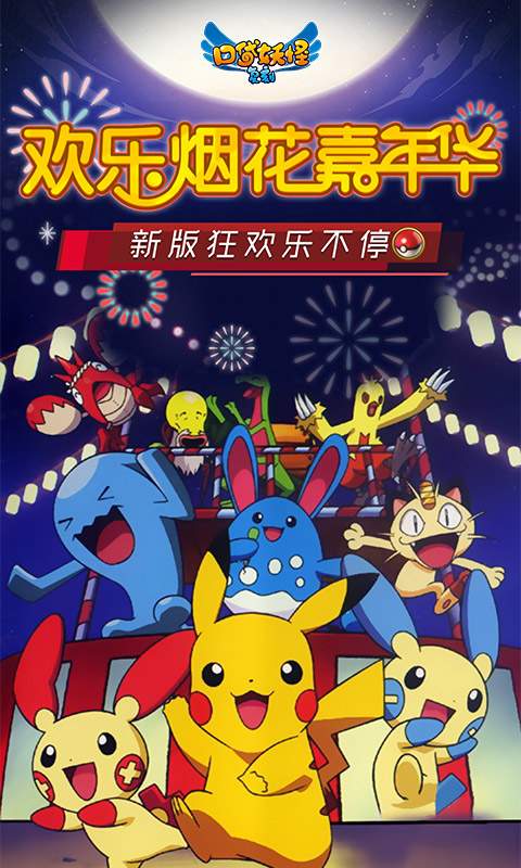 口袋妖怪黑2694版