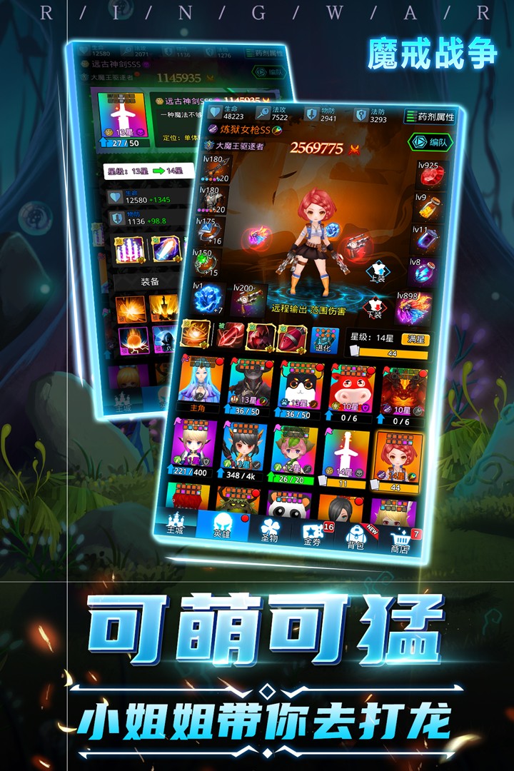 魔戒战争 九游版