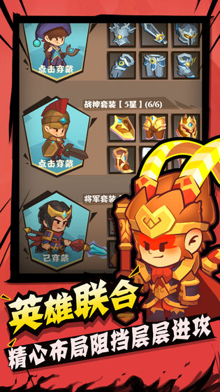 城墙不能倒安卓版