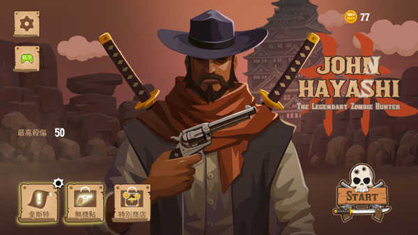 约翰哈亚什安卓版