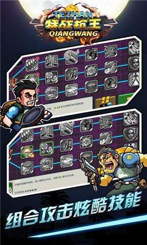 特战枪王免费版