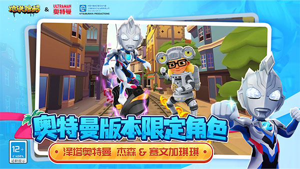 地铁跑酷(哥本哈根超级跑者之城)