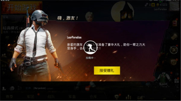 pubg绝地求生国际服