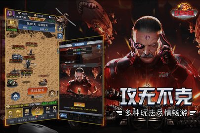 红警危机变态版