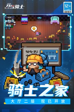 元气骑士无邪mod菜单