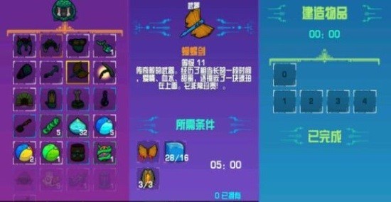 崩溃大陆内置MOD修改器