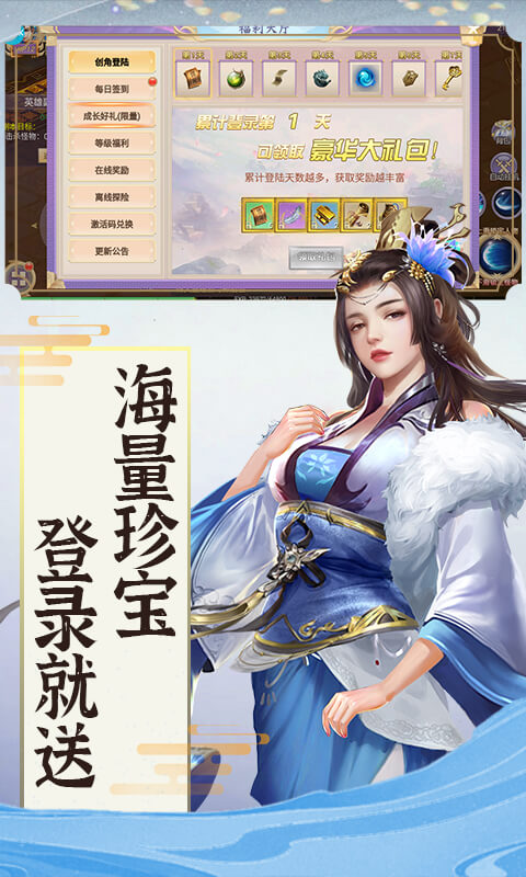 王与异界骑士 九游版