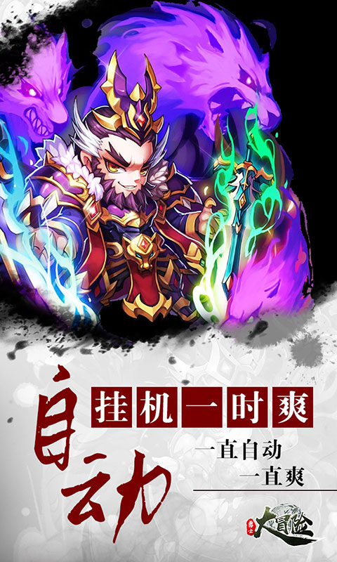 勇士大冒险 BT版