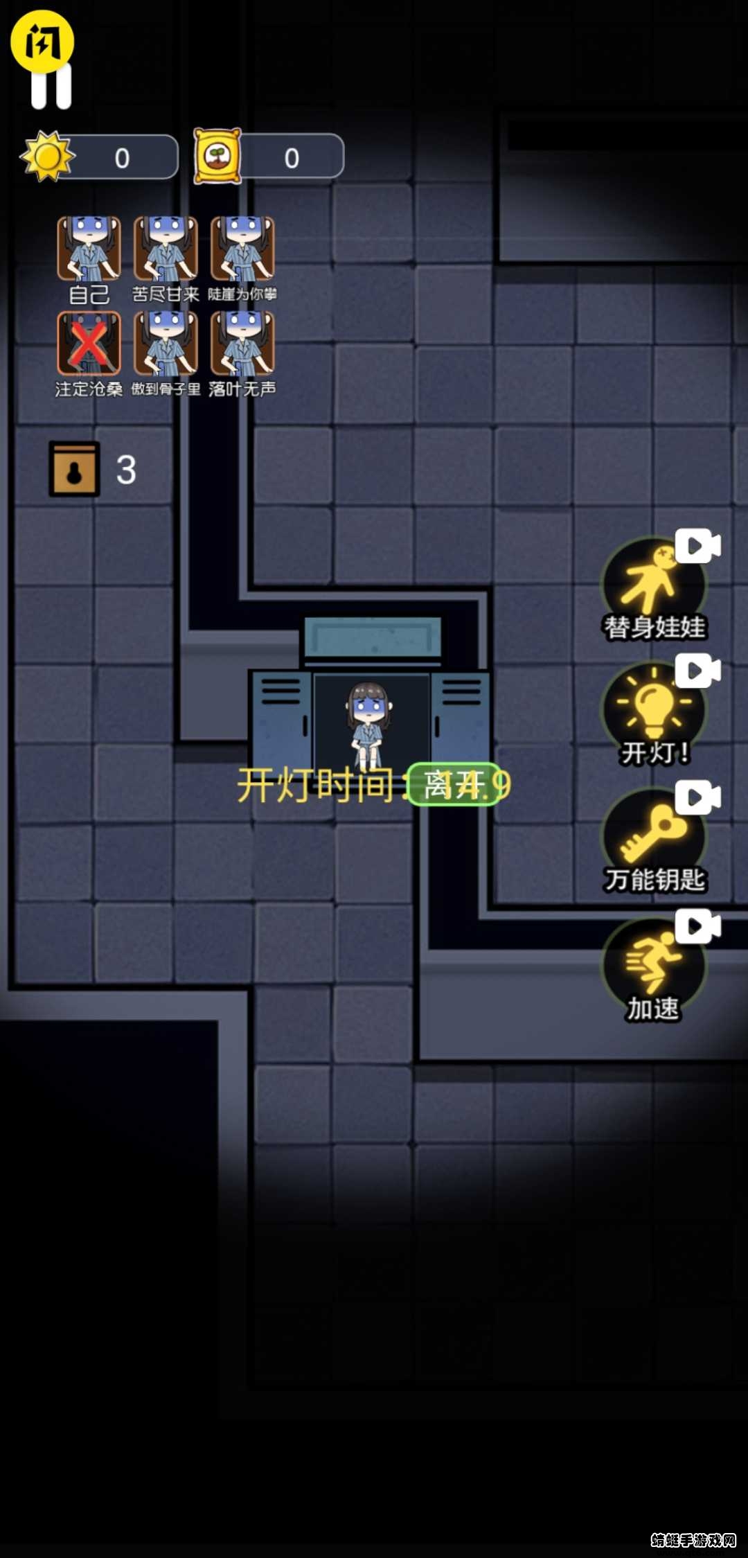 无人生存躲猫猫游戏