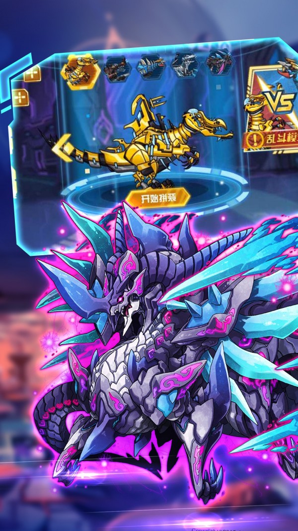 机甲恐龙大乱斗游戏