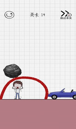 画个毛线营救 2.0.0