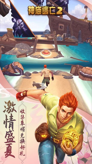 神庙逃亡2国际版