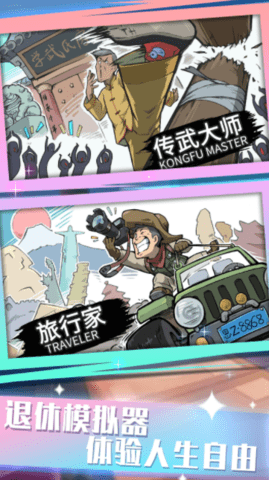 前进战斗小分队官方版