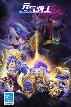 元气骑士手机版2023年最新版