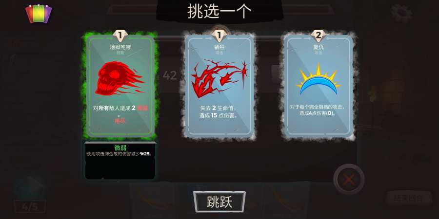 地牢故事游戏中文版