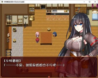 卡特拉娜的报告汉化版