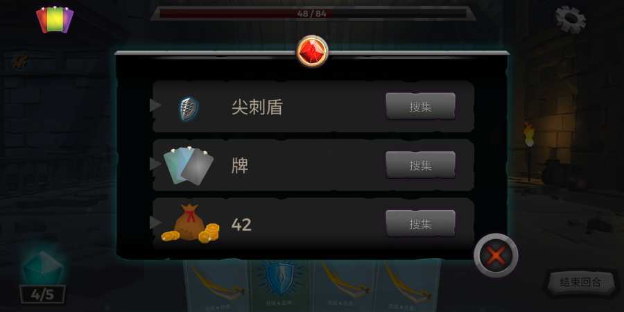 地牢故事游戏中文版