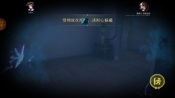 恐怖躲猫猫4手机版