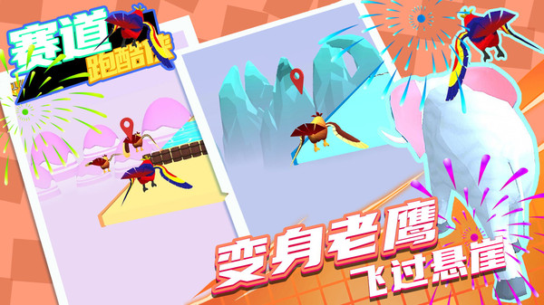 赛道跑酷侠小游戏