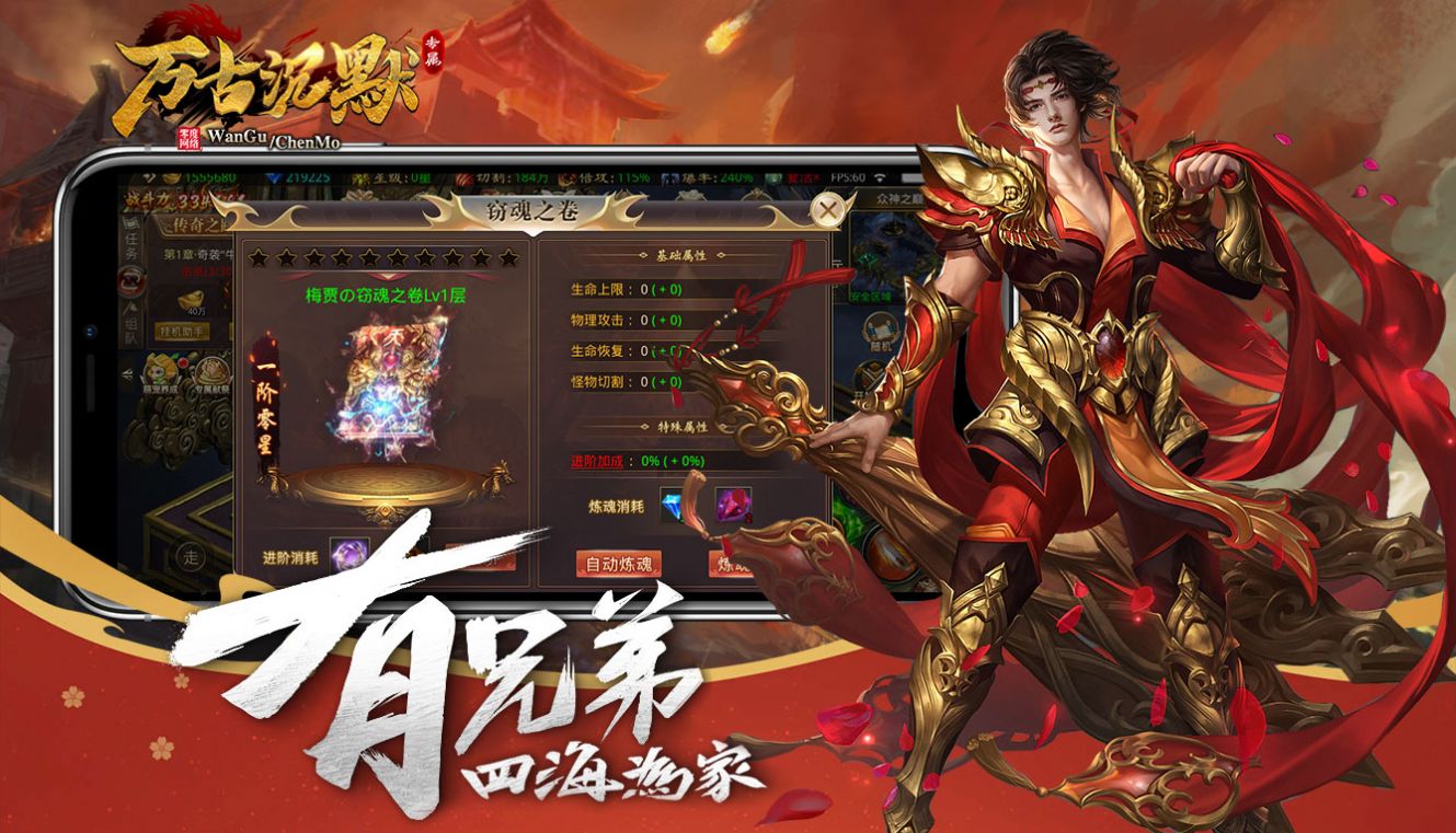 万古专属沉默手游官方正式版