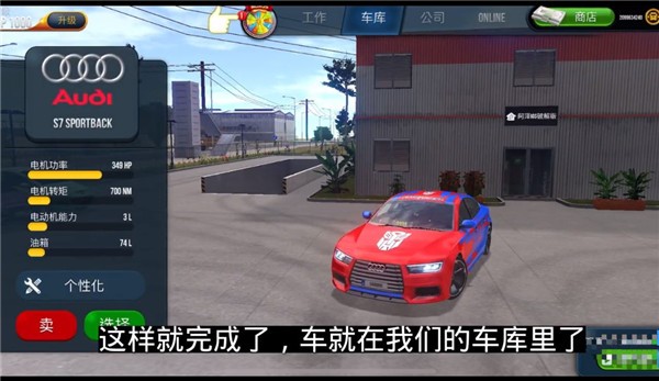 终极卡车模拟器安卓版