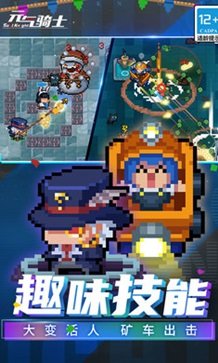 元气骑士手机版永久免费内购